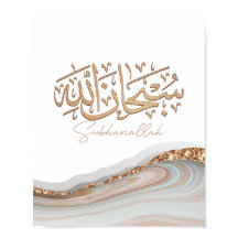 Caligrafia árabe islâmica de SubhanAllah