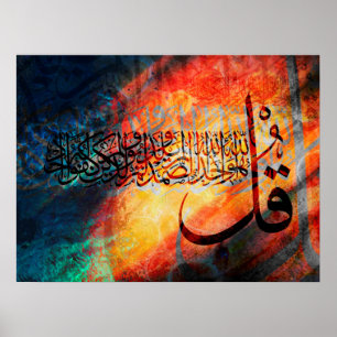 Poster Caligrafia Árabe Islâmica / Quran Al-Ikhlas