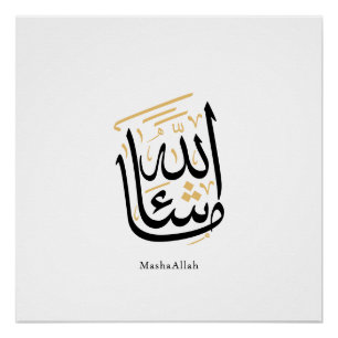 Póster Caligrafia Árabe MashaAllah – Thuluth Minimalista