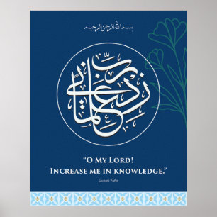 Poster Caligrafia Árabe Rabbi Zidni ilma Arte de Parede