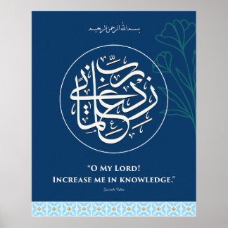 Poster Caligrafia Árabe Rabbi Zidni ilma Arte de Parede