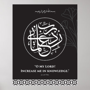 Poster Caligrafia Árabe Rabbi Zidni ilma Arte de Parede