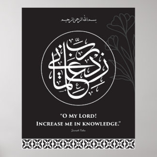 Poster Caligrafia Árabe Rabbi Zidni ilma Arte de Parede