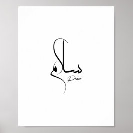 Poster Caligrafia arábica minimalista à paz س ل ا م Salam