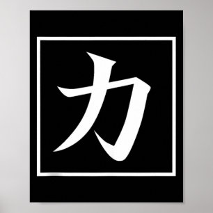 Poster Caligrafia asiática japonesa Kanji para poder Chik