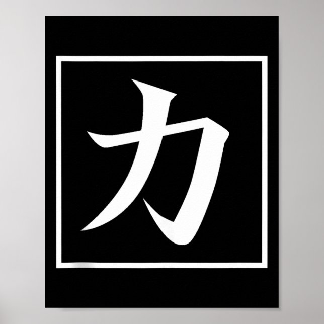 Poster Caligrafia asiática japonesa Kanji para poder Chik (Frente)