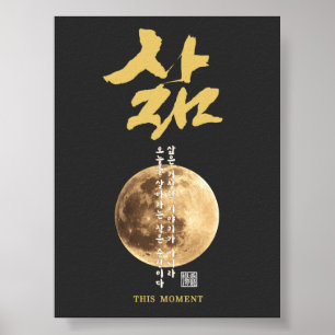 Poster Caligrafia Coreana Lua