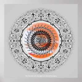 Poster Caligrafia Darud Salat ف ن-ا ل خ ط-د ر و د ص ل ا ۃ