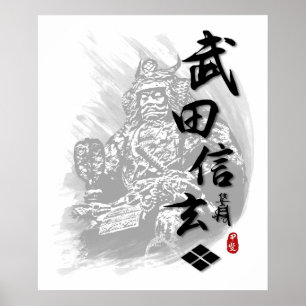 Poster Caligrafia de Takeda Shingen
