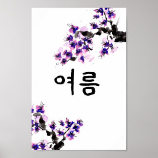 Poster Caligrafia e Blossomas de Verão Coreanos