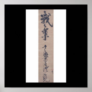 Póster Caligrafia escrita por Miyamoto Musashi, C. 1600's