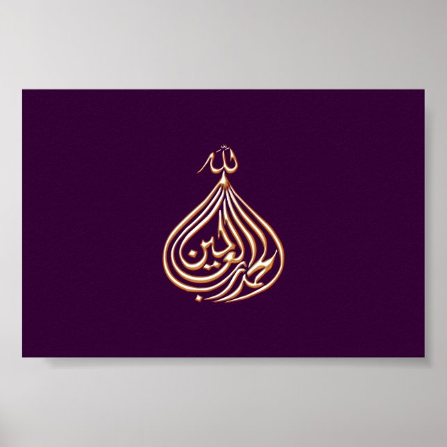 Póster Caligrafia islâmica Al-Hamdulillah escrevendo árab (Frente)