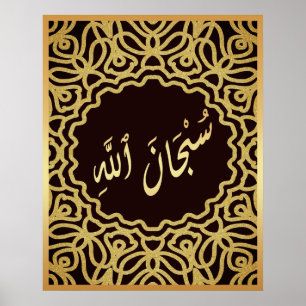 Poster Caligrafia islâmica Subhan Allah Dourada Black