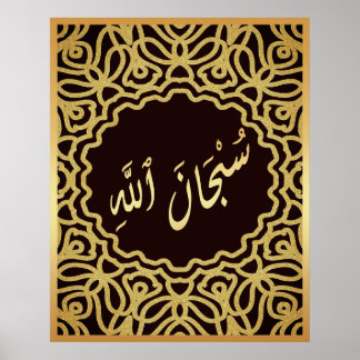 Poster Caligrafia islâmica Subhan Allah Dourada Black