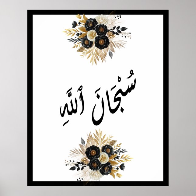 Poster Caligrafia Islâmica SubhanAllah Flora Negra (Frente)