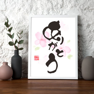 Poster Caligrafia Japonesa - "あ り と う" (Arigato)