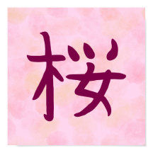 Caligrafia Japonesa Kanji Sakura Rosa