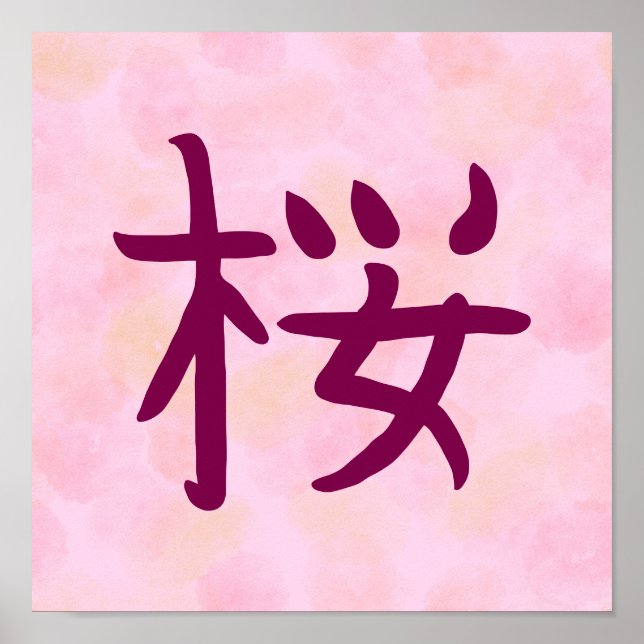 Poster Caligrafia Japonesa Kanji Sakura Rosa (Frente)