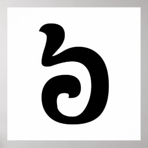 Póster Cambojano Número 6 / 6 / ៦ (Pram Muami) Khmer