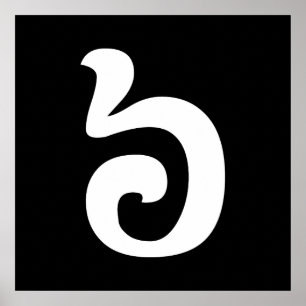 Poster Cambojano Número 6 / 6 / ៦ (Pram Muami) Khmer