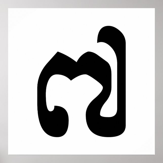 Poster Cambojano Número 7 / Sete / ៧ (Pram Pi) Khmer (Frente)