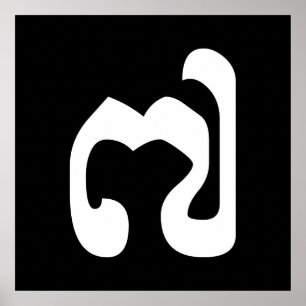 Poster Cambojano Número 7 / Sete / ៧ (Pram Pi) Khmer