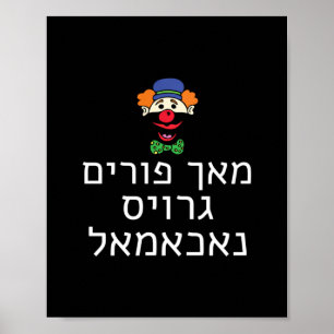 Poster Camisa engraçada Faça Purim Grande Novamente Yiddi