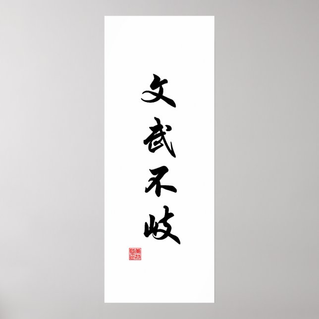 Póster Canvas Chinês/Japonês de Caligrafia Tradicional (Frente)