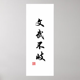 Póster Canvas tradicionais chinesas/japonesas da