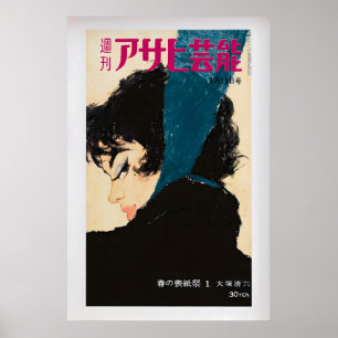 Poster Capa da Asahi Geinoh 1959 por Seiroku Otsuka Vint