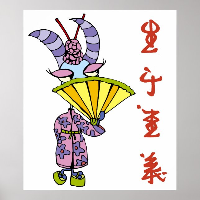 Póster Capim chinês (Frente)