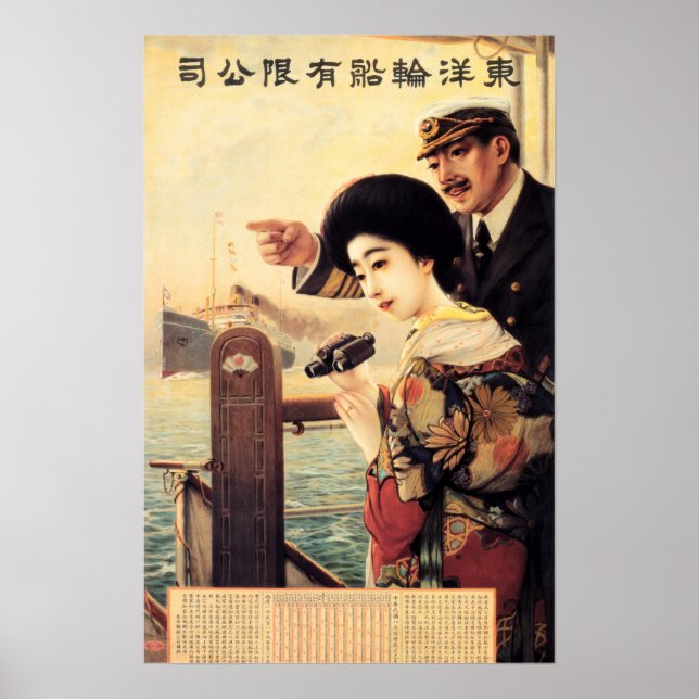 Poster CAPITÃO E BELEZA Oriental Velho Japonês (Frente)