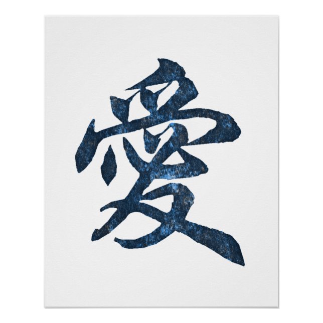 Póster Caractere chinês "Love" (Frente)