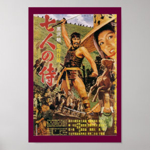 Póster Cartaz cinematográfico do vintage do samurai de