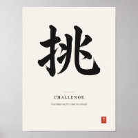 Cartaz de Caligrafia Japonesa 挑 Desafio