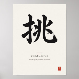 Poster Cartaz de Caligrafia Japonesa 挑 Desafio