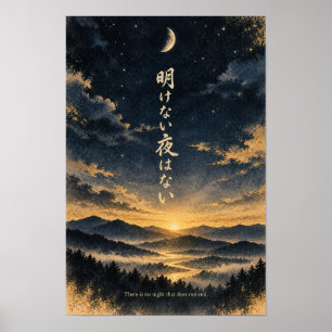 Poster Cartaz de Caligrafia Japonesa Sem Noite Sem Amanhe