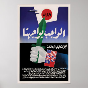 Poster Cartaz de Propaganda Britânica para Derrota do Egi