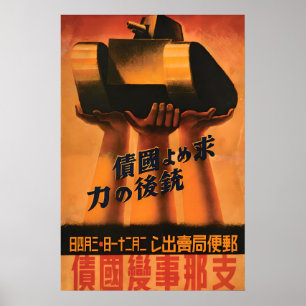 Poster Cartaz de Propaganda Japonesa da Segunda Guerra Mu