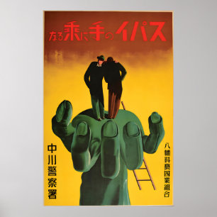 Poster Cartaz de Propaganda Japonesa da Segunda Guerra Mu