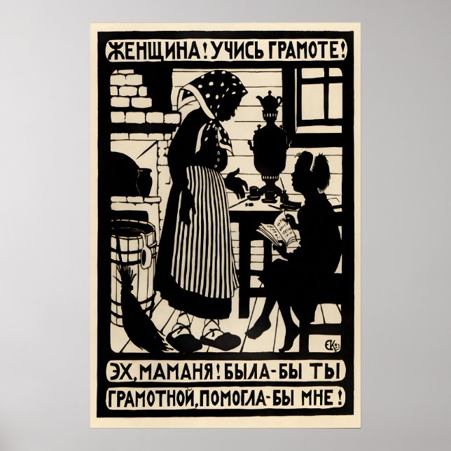 Poster Cartaz de Propaganda Soviética Mulheres! Tornem-se (Frente)