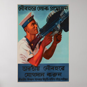 Poster Cartaz de Recrutamento Britânico da Segunda Guerra