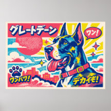 Cartaz do Dogue Alemão Japonês 