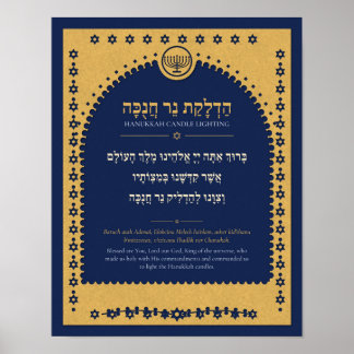 Poster Cartaz Hebraico da Bênção de Hanukkah - Papercut D