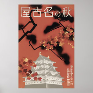 Poster Cartaz Japonês Vintage Japão Castelo de Nagoya Out