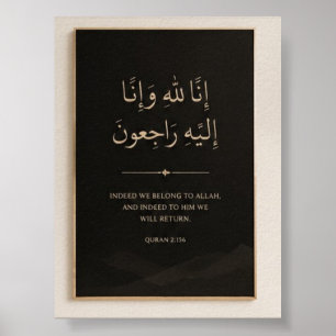 Poster Cartaz Minimalista de Versículo do Alcorão Elegant