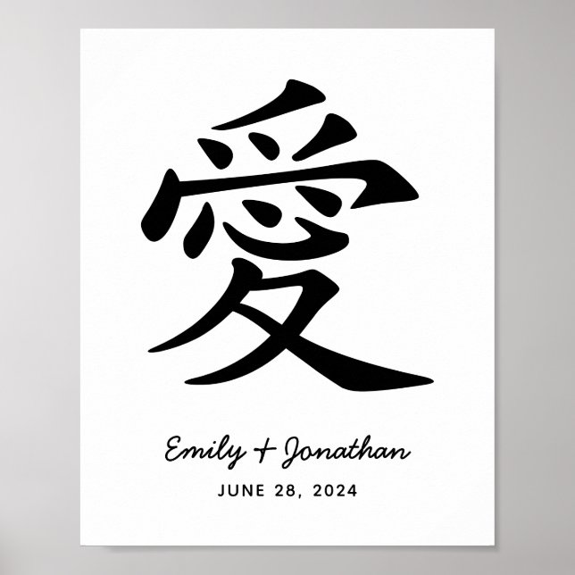Poster Casamento Kanji com Amor Negro e Branco (Frente)