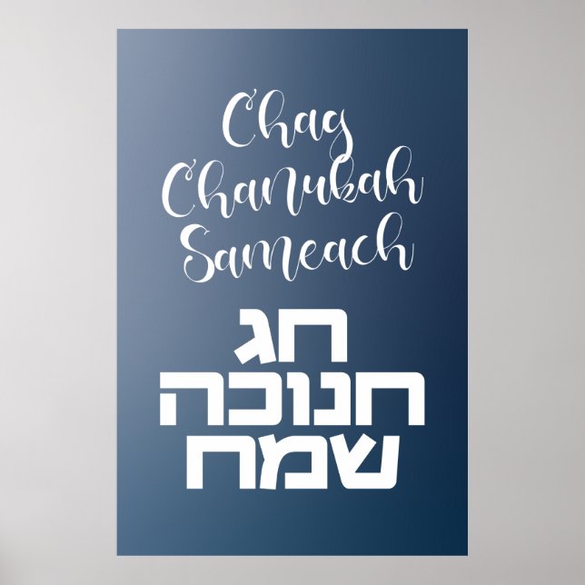 Poster Chag Chanukah Sameach - Feliz Hanukkah Hebraico (Frente)