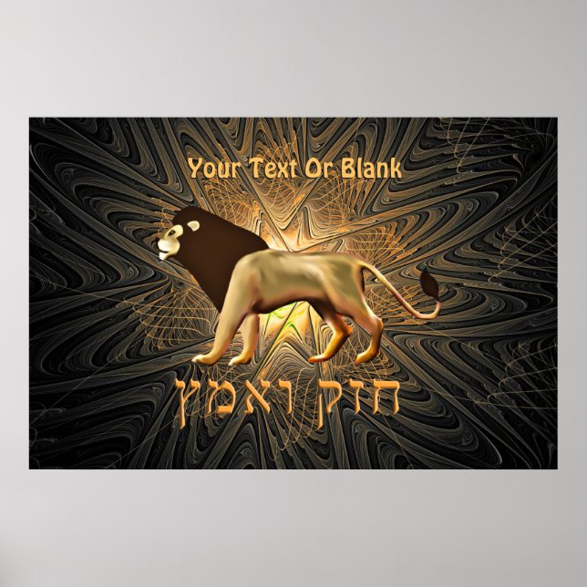 Poster Chazak Ve'ematz (Frente)