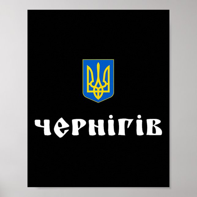 Poster Chernihiv Ucrânia Raízes de Chernihiv  (Frente)